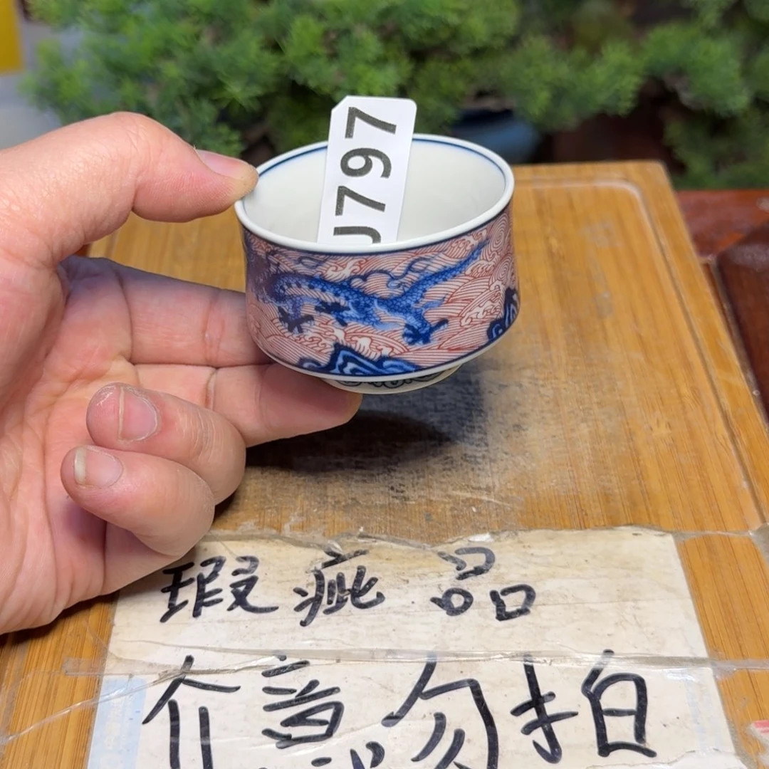 瑕疵介意勿拍陶瓷器皿J793小