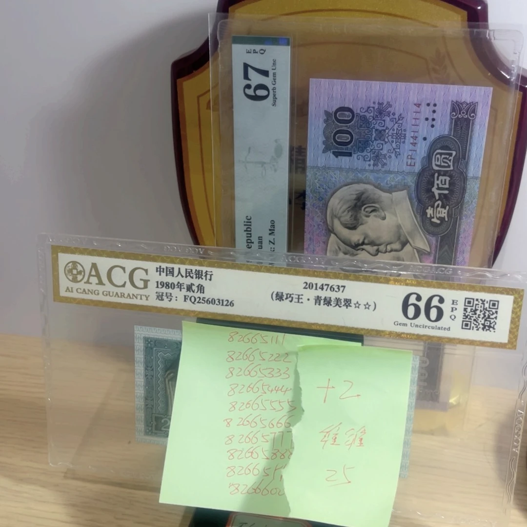 维***啊爱藏评级千拆豹子号一组