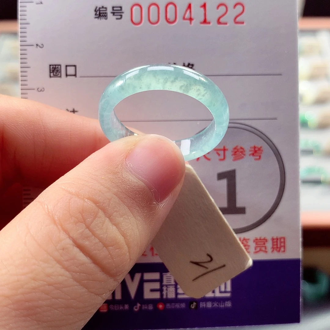 翡翠戒指未镶嵌21号