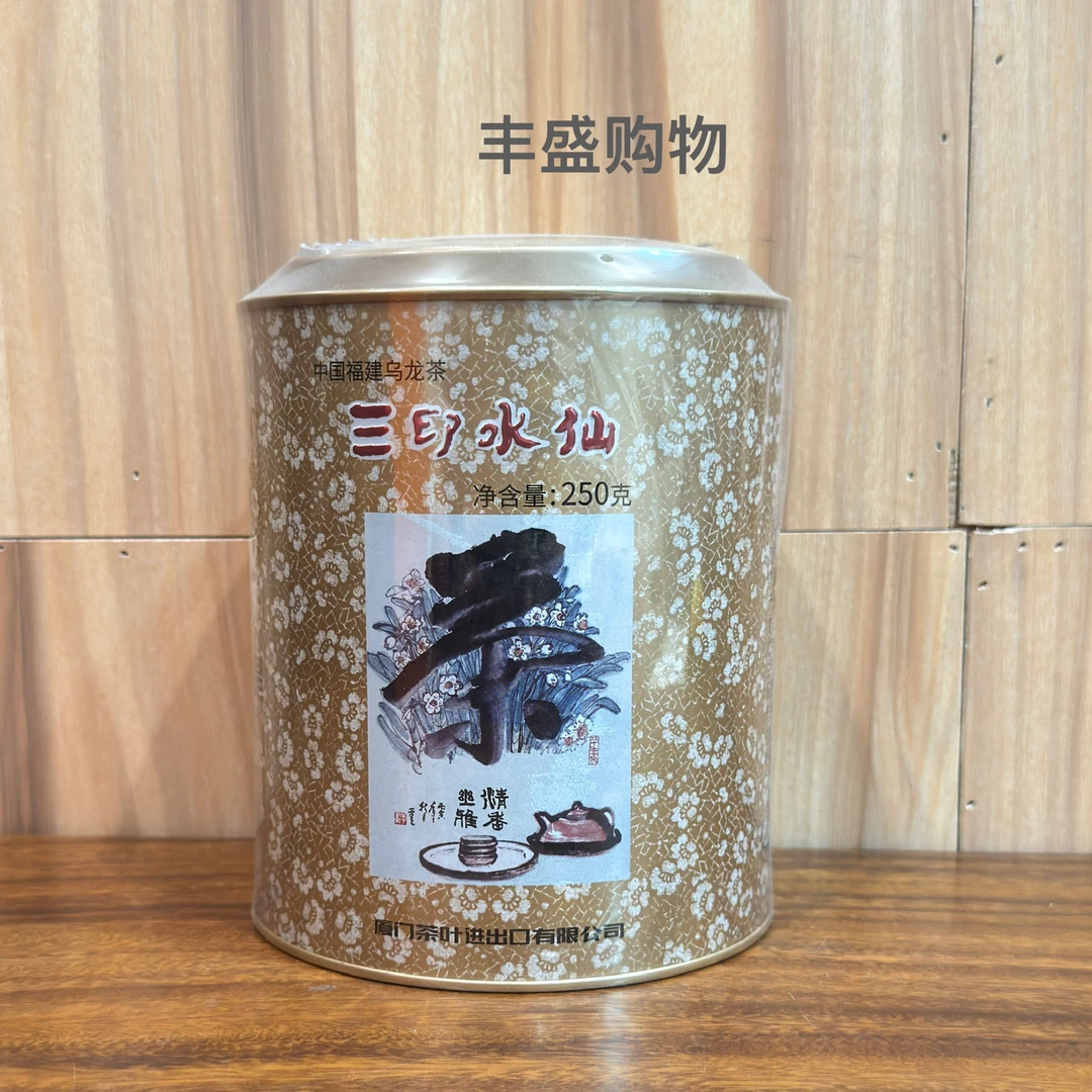 海堤茶叶XT8066三印水仙250克/罐武夷岩茶足火烘焙乌龙茶正品