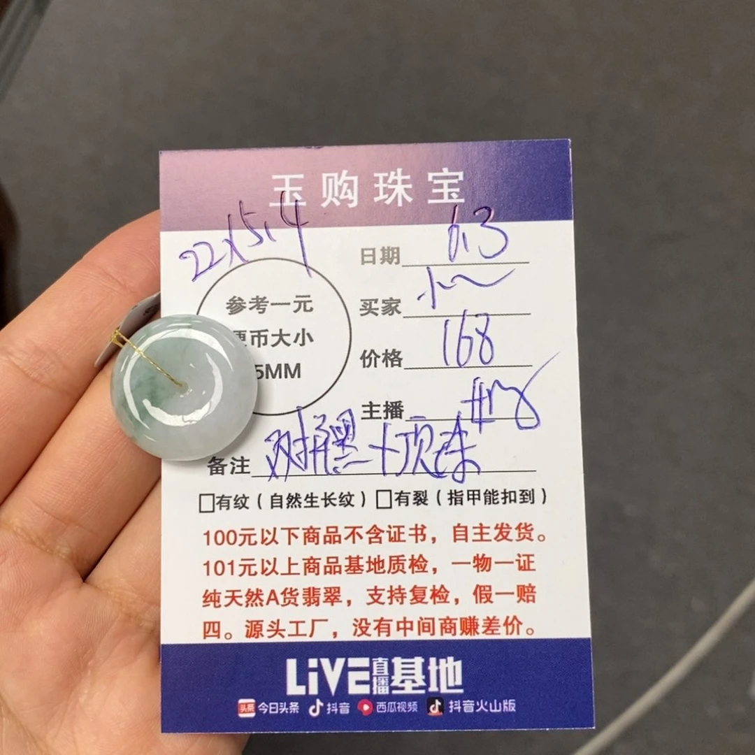 翡翠未镶嵌颈饰小****.平安扣