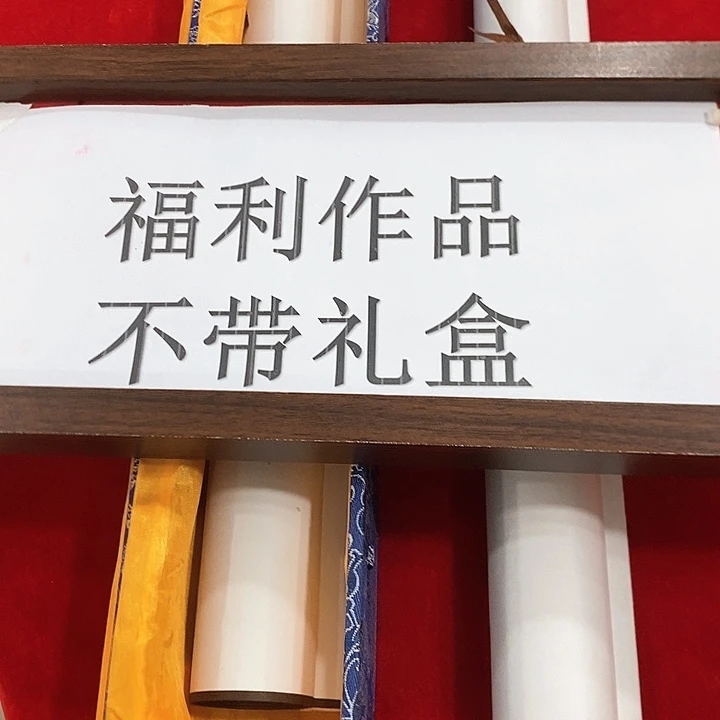 手工装裱国画作品