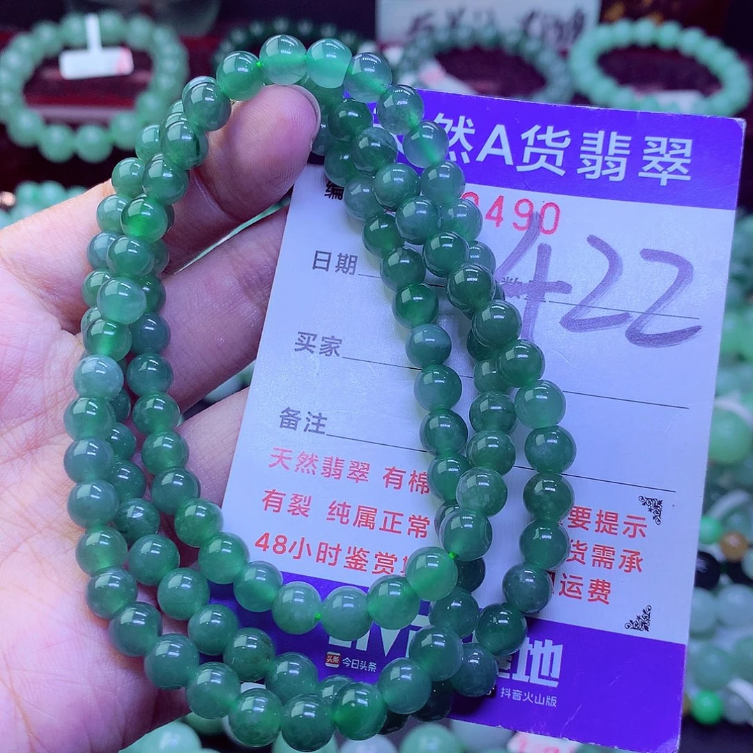 陈****翡翠未镶嵌毛衣链