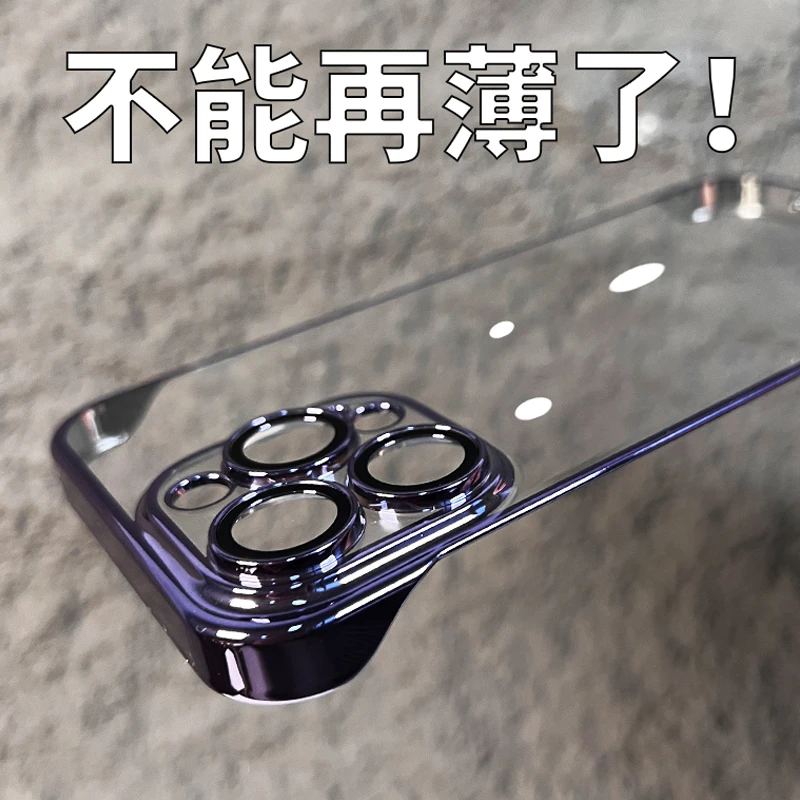 适用苹果16ProMax手机壳14Plus电镀无边框13自带镜头膜透明保护套