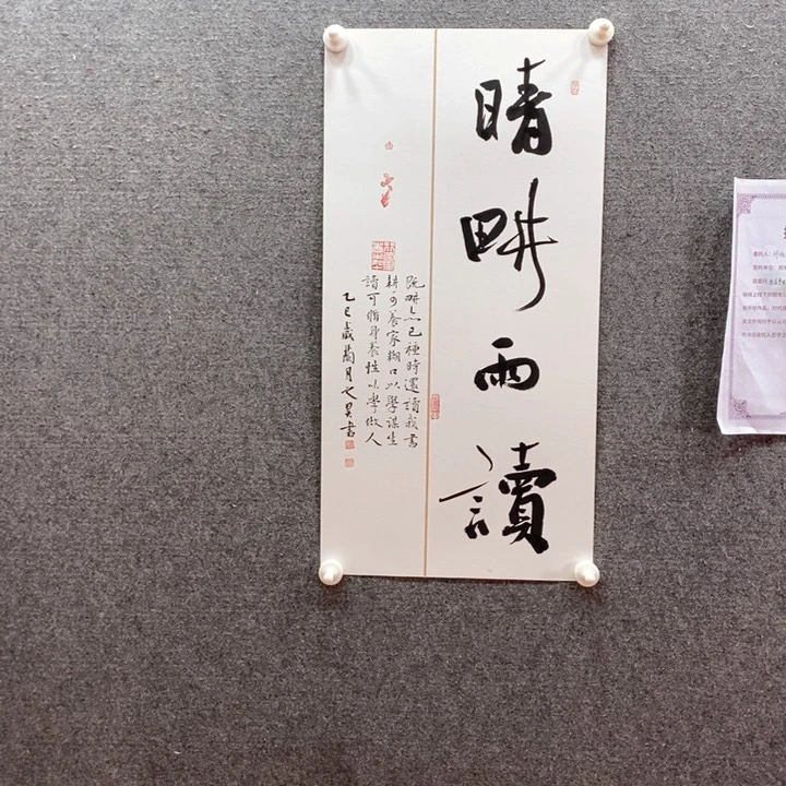 书法书法作品多次参加全国