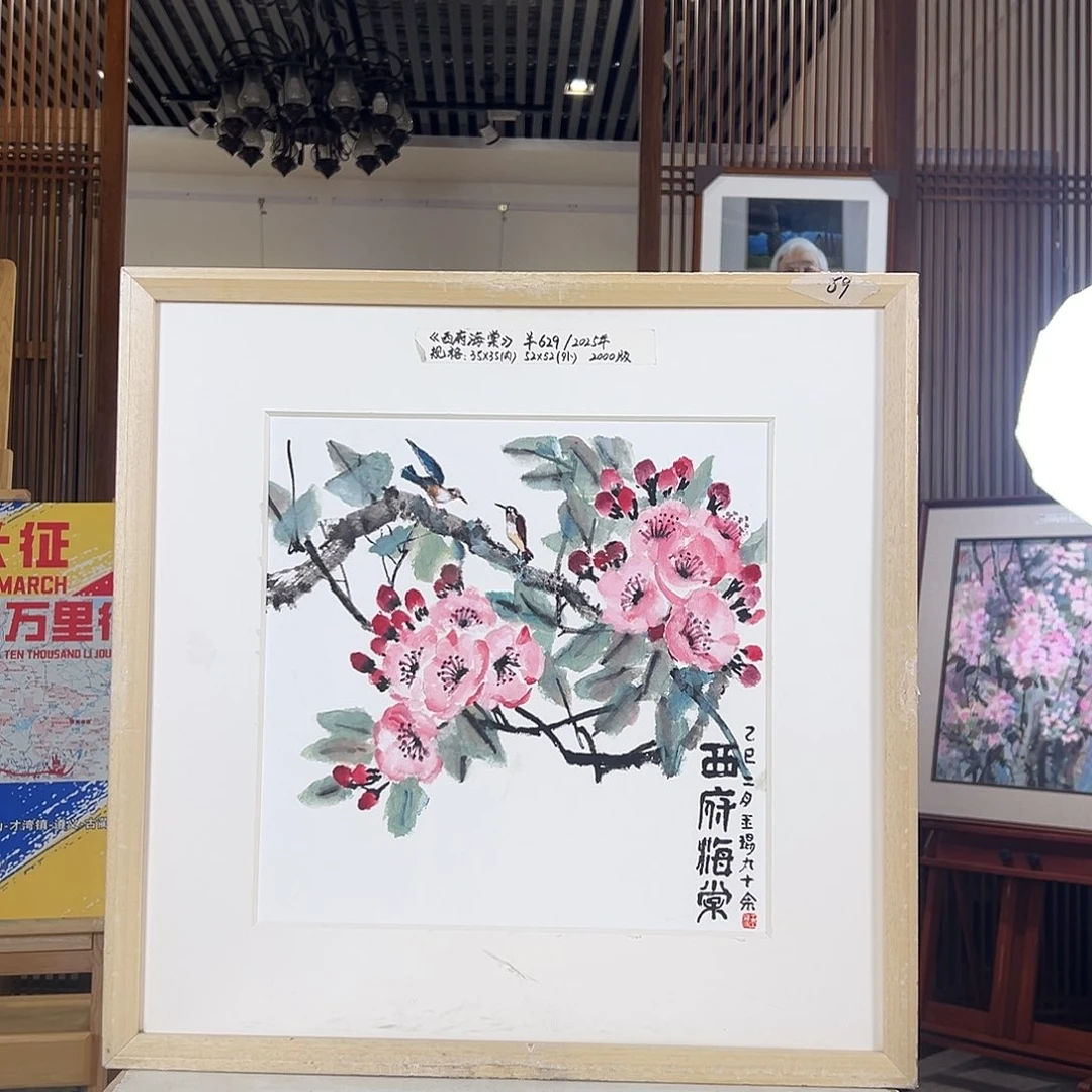 版画耿玉琨名章限量版画S