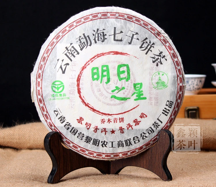 2006年明日之星生茶云南普洱茶叶七子饼