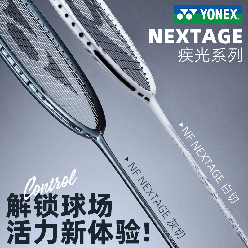 YONEX/尤尼克斯羽毛球拍新款全碳素单拍天斧银切疾光灰切扣杀进攻