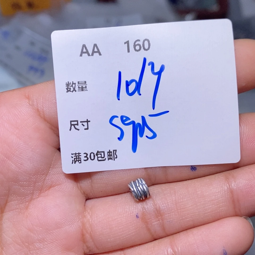 水晶珠宝半成品银S925镶嵌AA160
