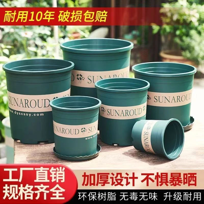 加仑盆大号花盆小号花盆种树塑料花盆家用大口径捡漏养花省钱卡