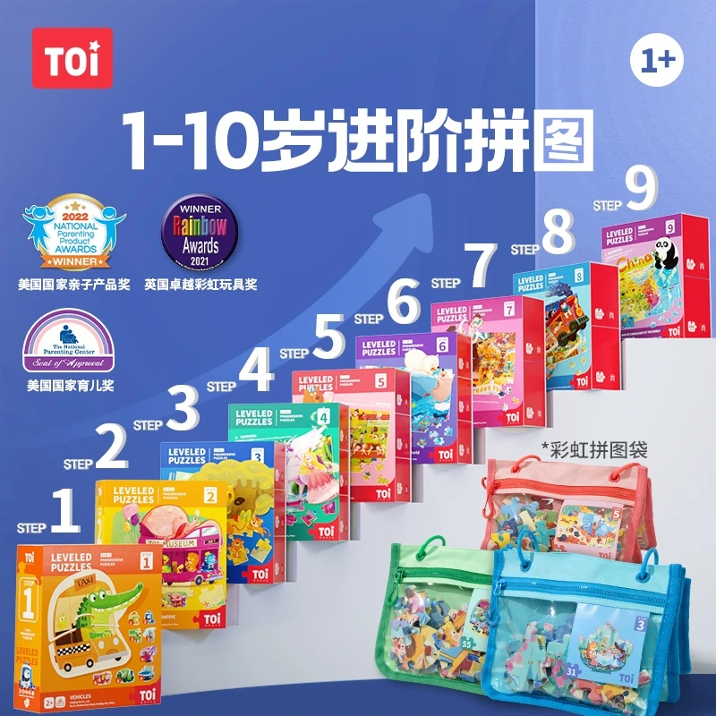 TOI/图益【国潮玩具】儿童拼图3-6岁宝宝进阶拼图7-12岁拼图7-15岁