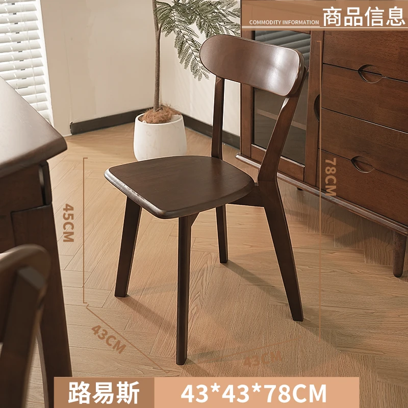 （橡胶木）纯实木路易斯（胡桃色）