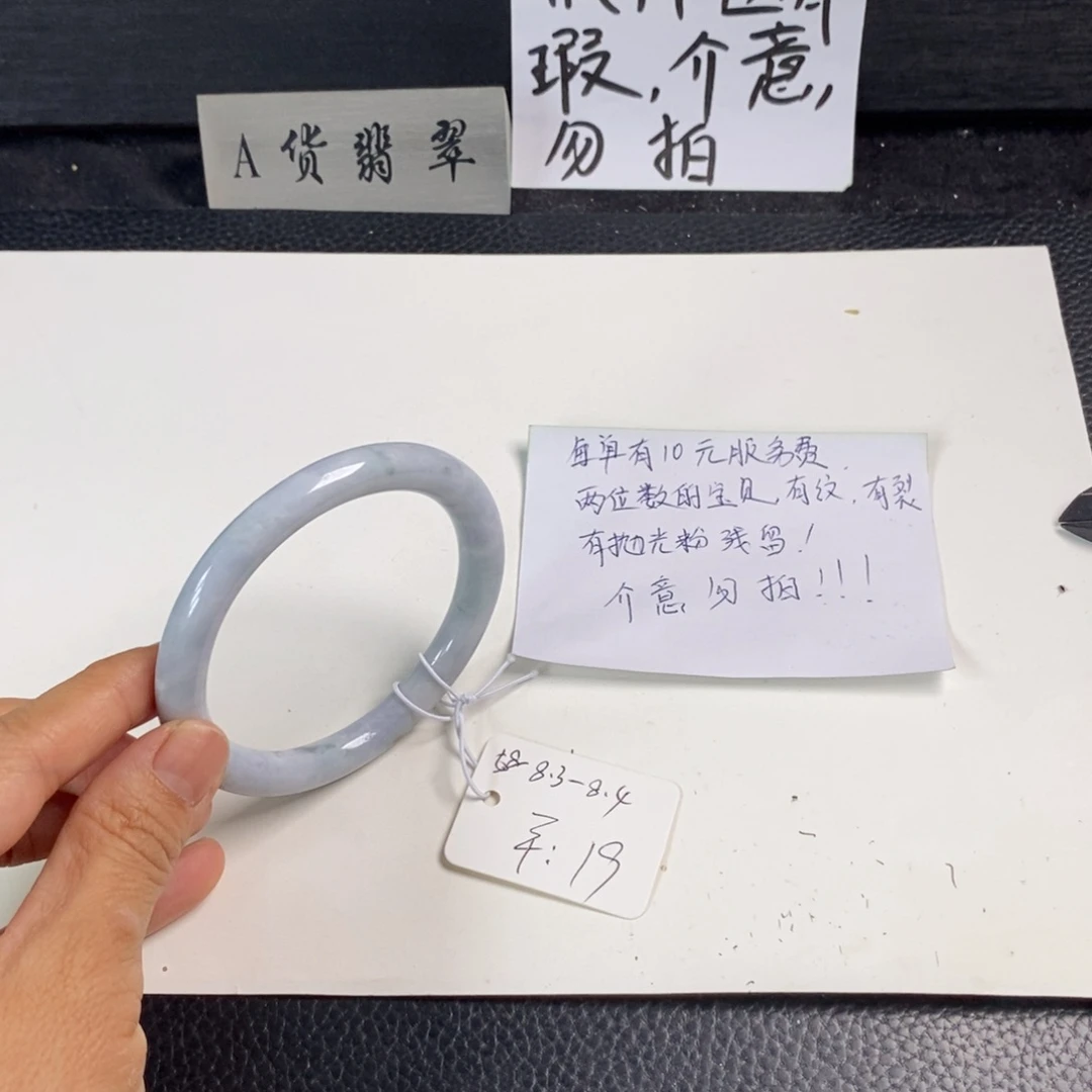 翡翠未镶嵌手镯58圆条32
