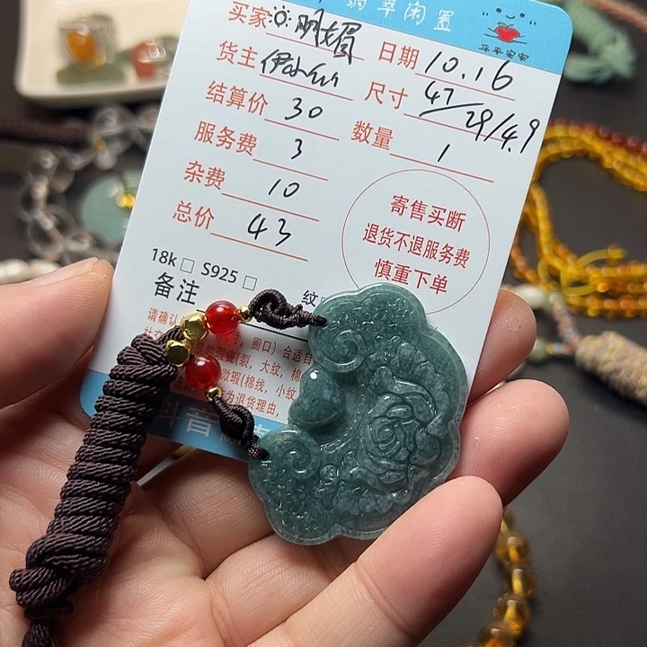 ****媚翡翠未镶嵌吊坠(不含链)