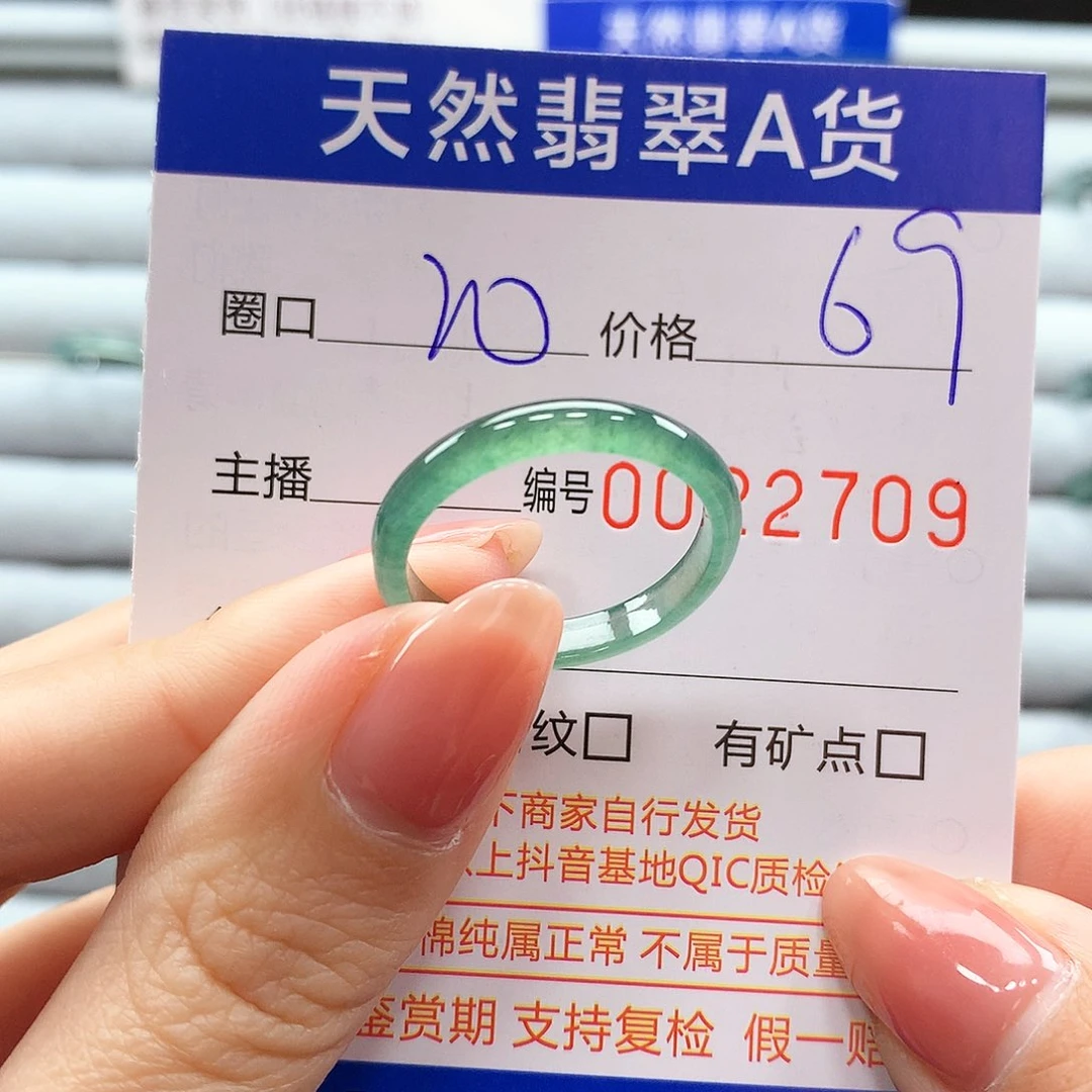 翡翠戒指未镶嵌翡翠