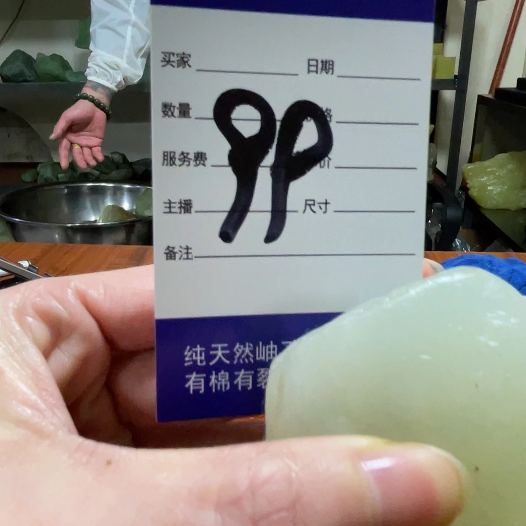 用***0未镶嵌蛇纹石玉原石99