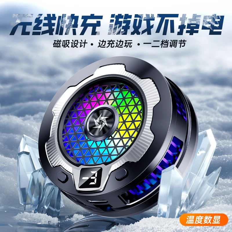 无线充电磁吸背夹手机散热器半导体结冰制冷直播电竞通用智能温控