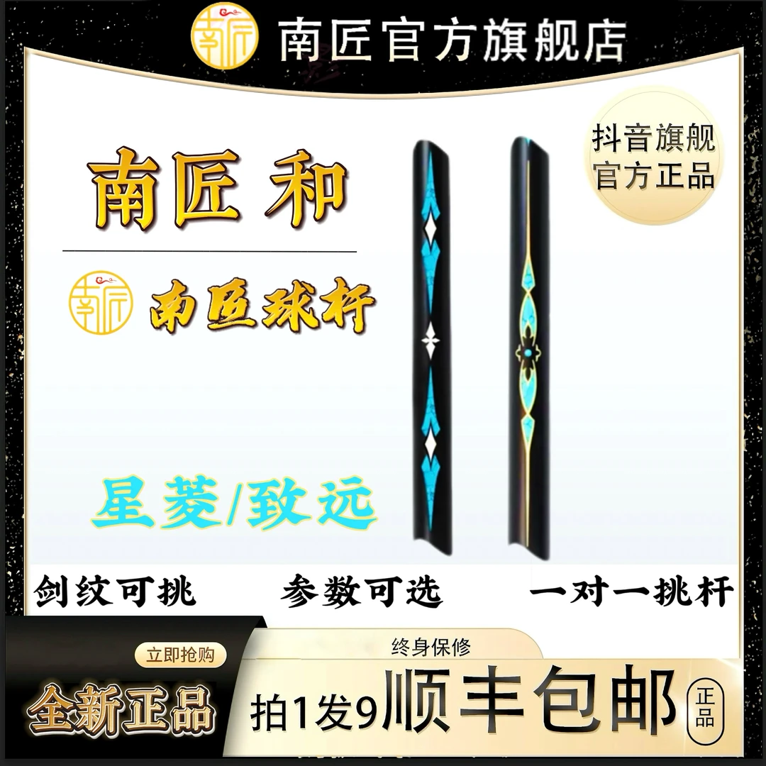 南匠正品球杆·星菱·致远-中八小头杆碳纤维握把