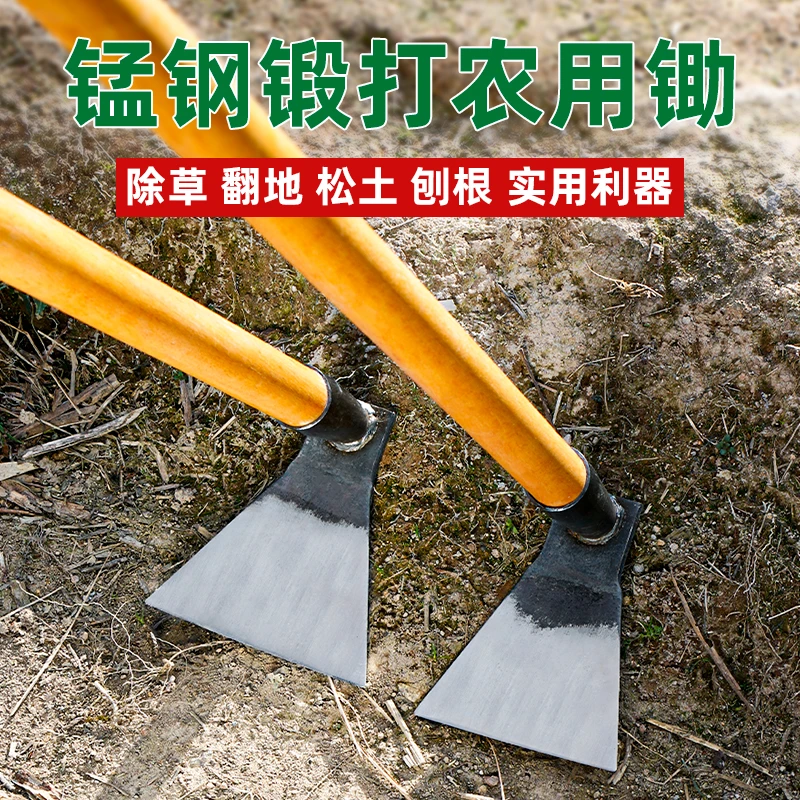 小锄头家用种菜地农用锄草锄头锰钢一体除草挖笋神器工具大全松土