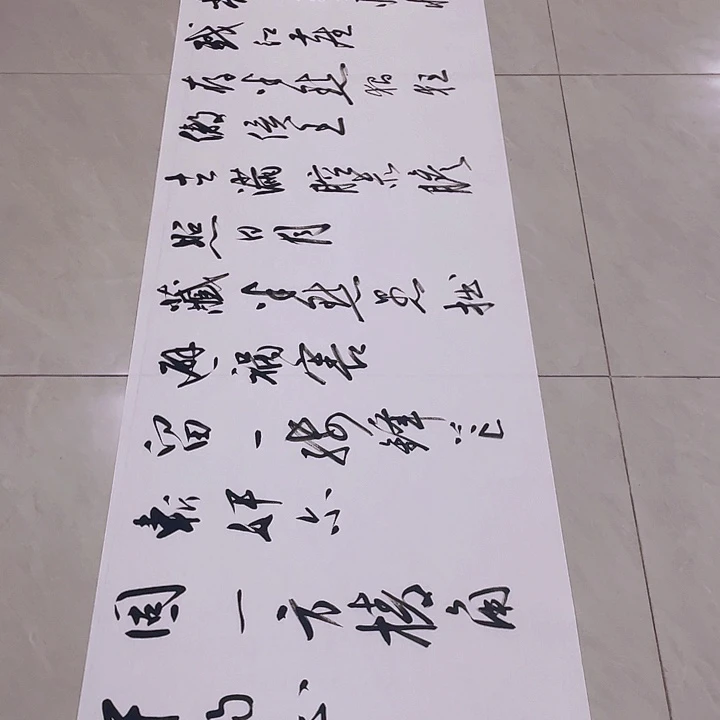 不***光书法尤老师书法作品修一身正气