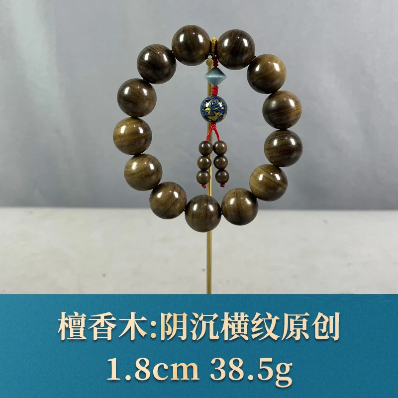 65793 阴沉横纹原创 檀香木