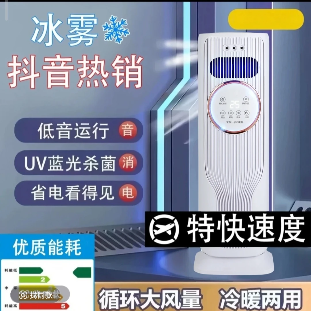 2025新款家用冷暖两用空调扇一体机立式移动