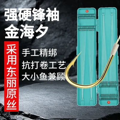40付子线双钩曲柄强锋袖金袖金海夕鱼钩
