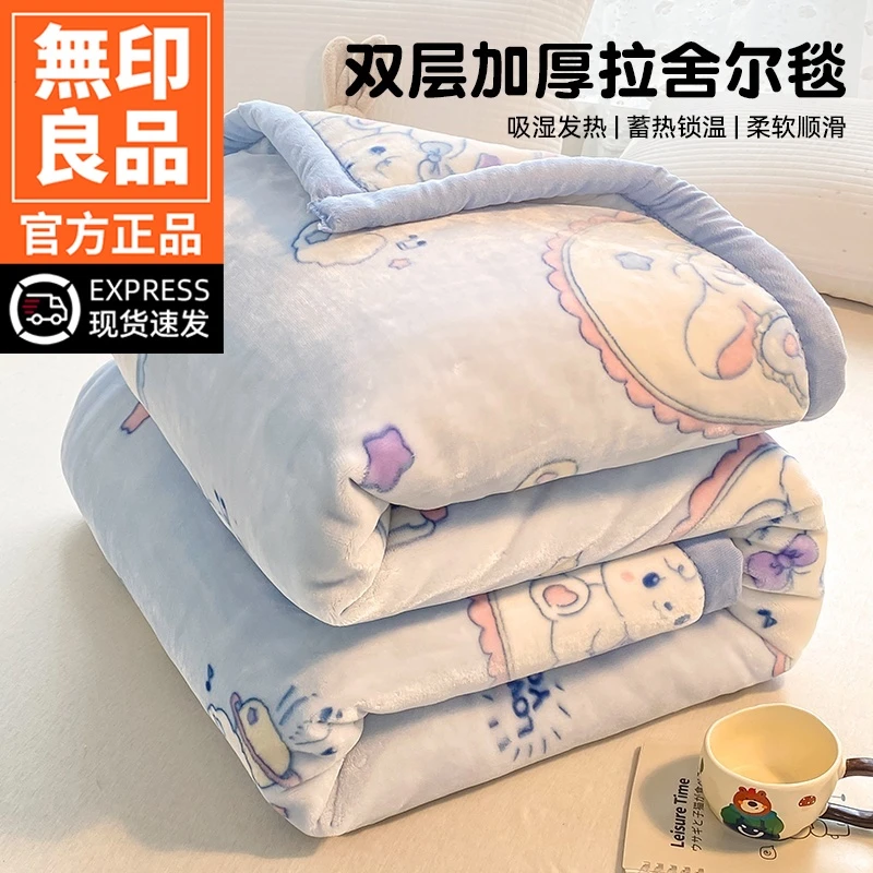 無印良品拉舍尔毛毯加厚冬季午睡毯沙发空调毯子办公室珊瑚绒盖毯