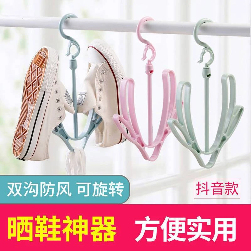 晒鞋架创意防风双钩阳台多用挂鞋子的衣架挂钩晾鞋架子晾晒架收纳
