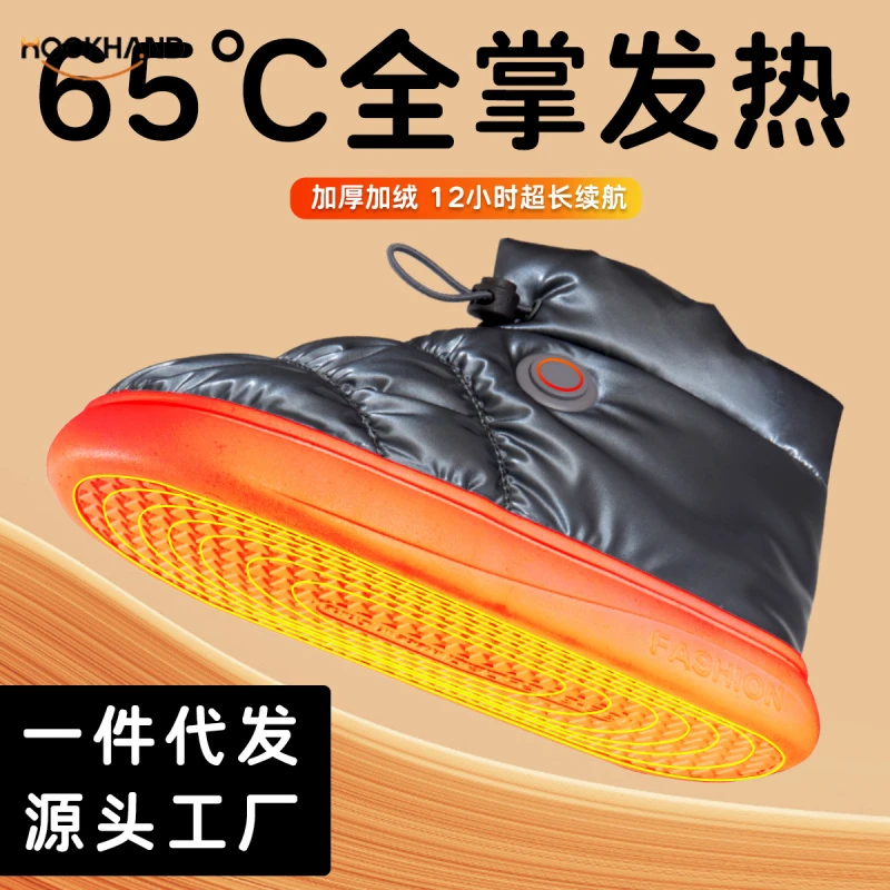 加热鞋充电发热鞋可行走保暖鞋办公暖脚宝可拆洗男女电热棉鞋usb