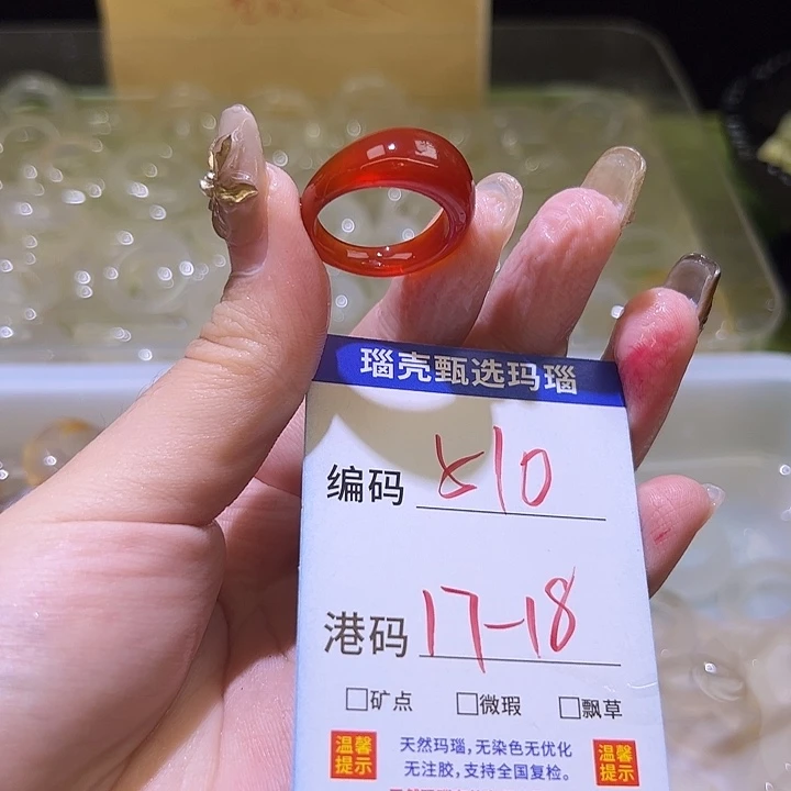 玛瑙/玉髓未镶嵌戒指