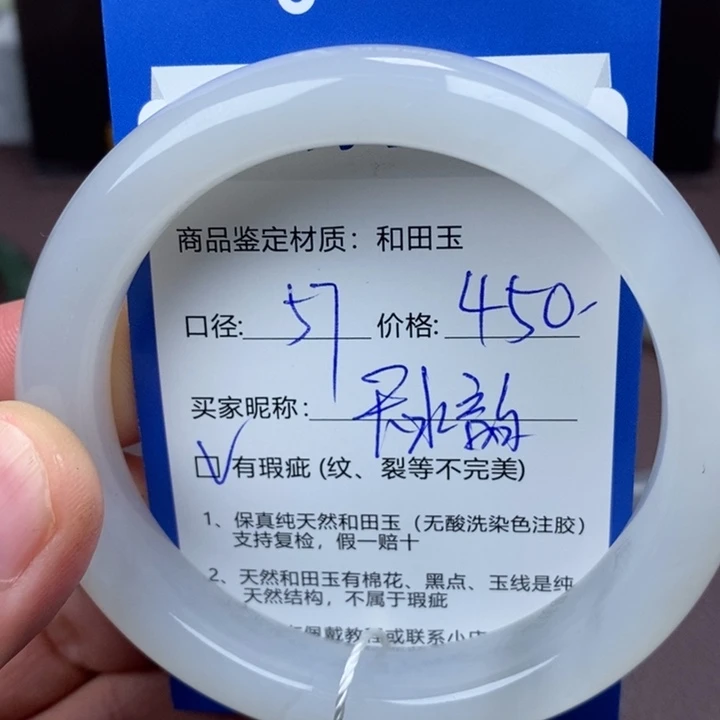 天***韵和田玉未镶嵌手镯