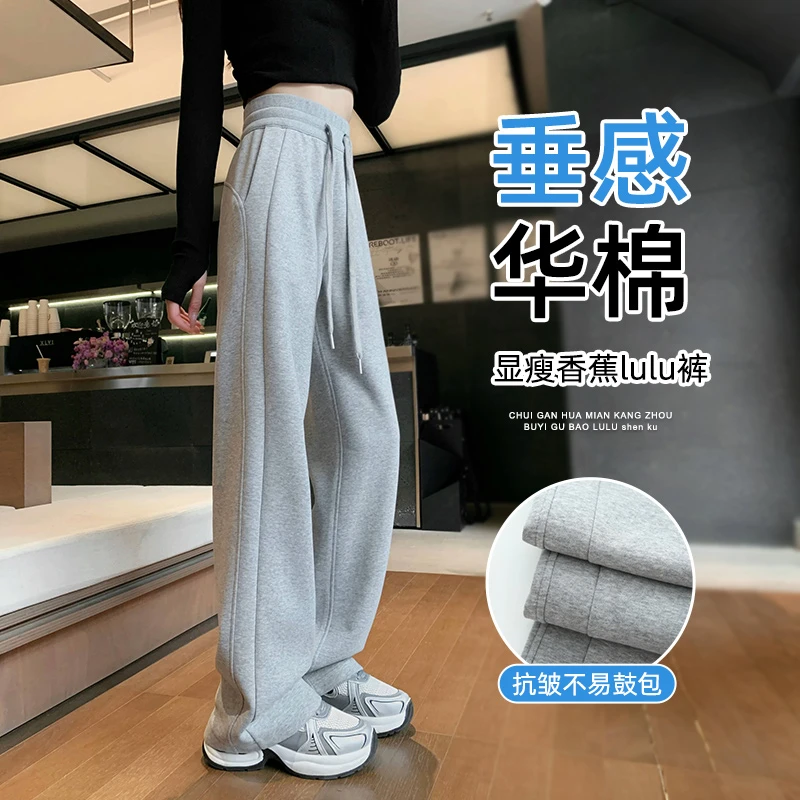 卫裤女2025新款爆款秋冬高腰显高显瘦休闲小个子窄版阔腿香蕉裤子