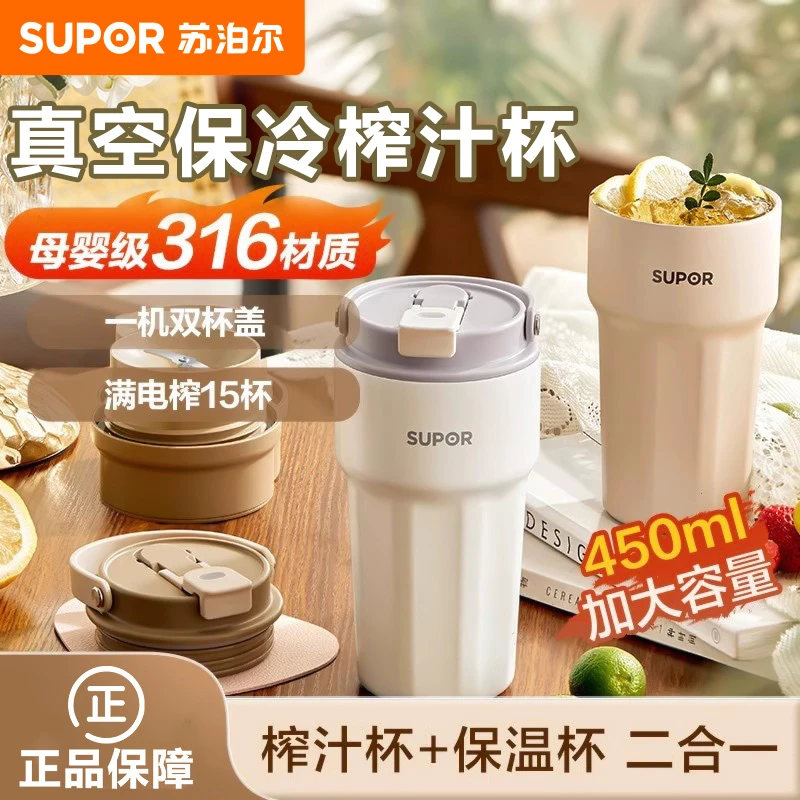 苏泊尔随行家用多功能小型迷你搅拌便携无线电动榨汁杯果汁奶昔