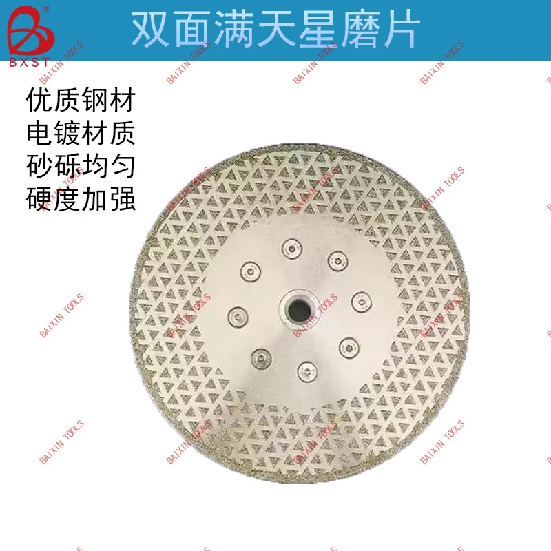 电镀满天星打磨片双面带法兰切磨片石材瓷砖打磨盘锯片剪口刀片