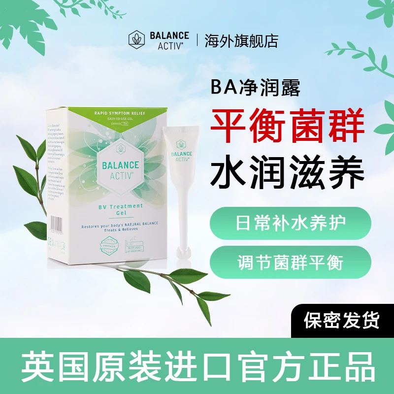 BA净润露私密滋润保湿补水PH平衡乳酸杆菌