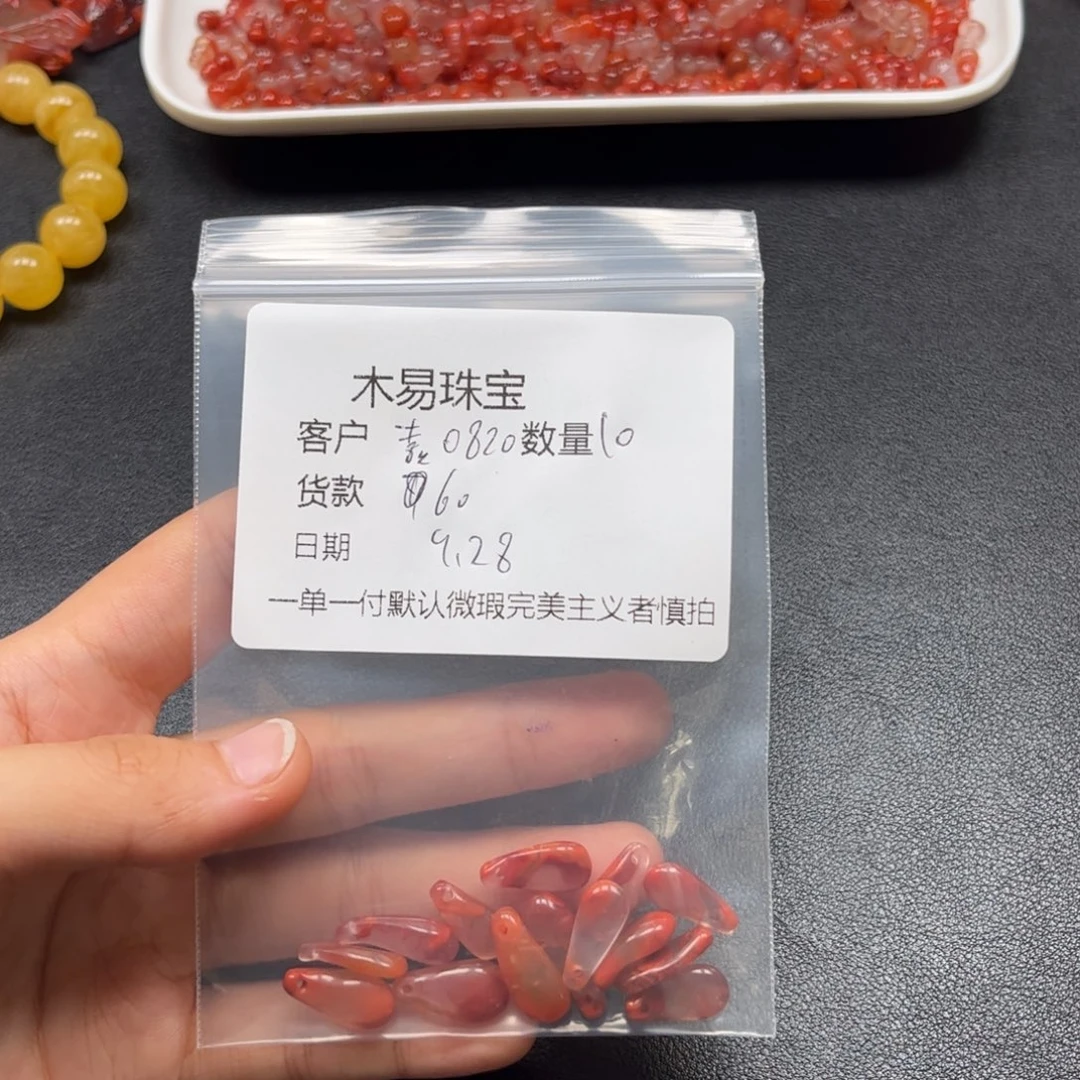 嘉***0南红玛瑙未镶嵌配饰