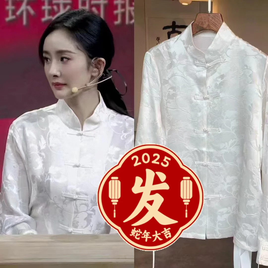 杨幂同款真丝外套