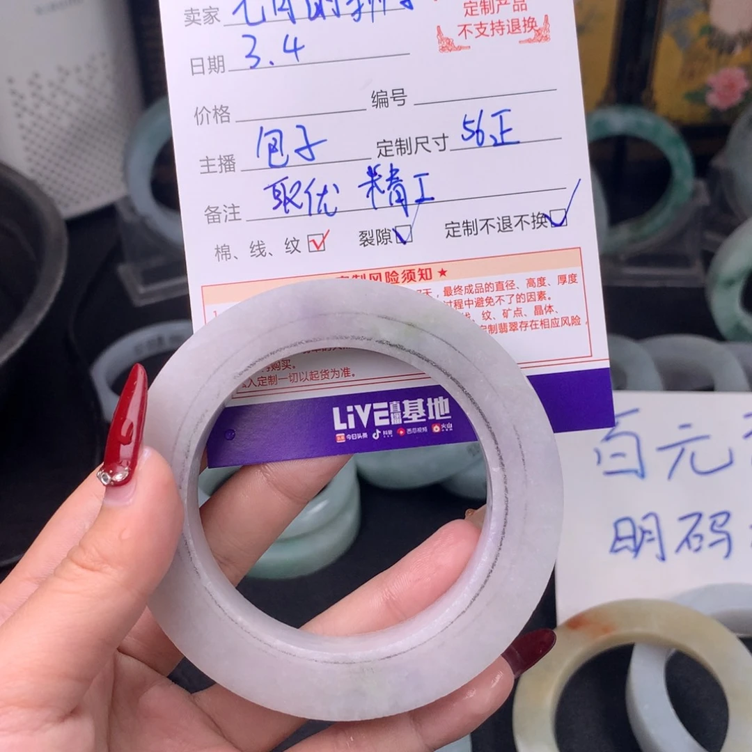 定制翡翠翡翠手镯未镶嵌七****?