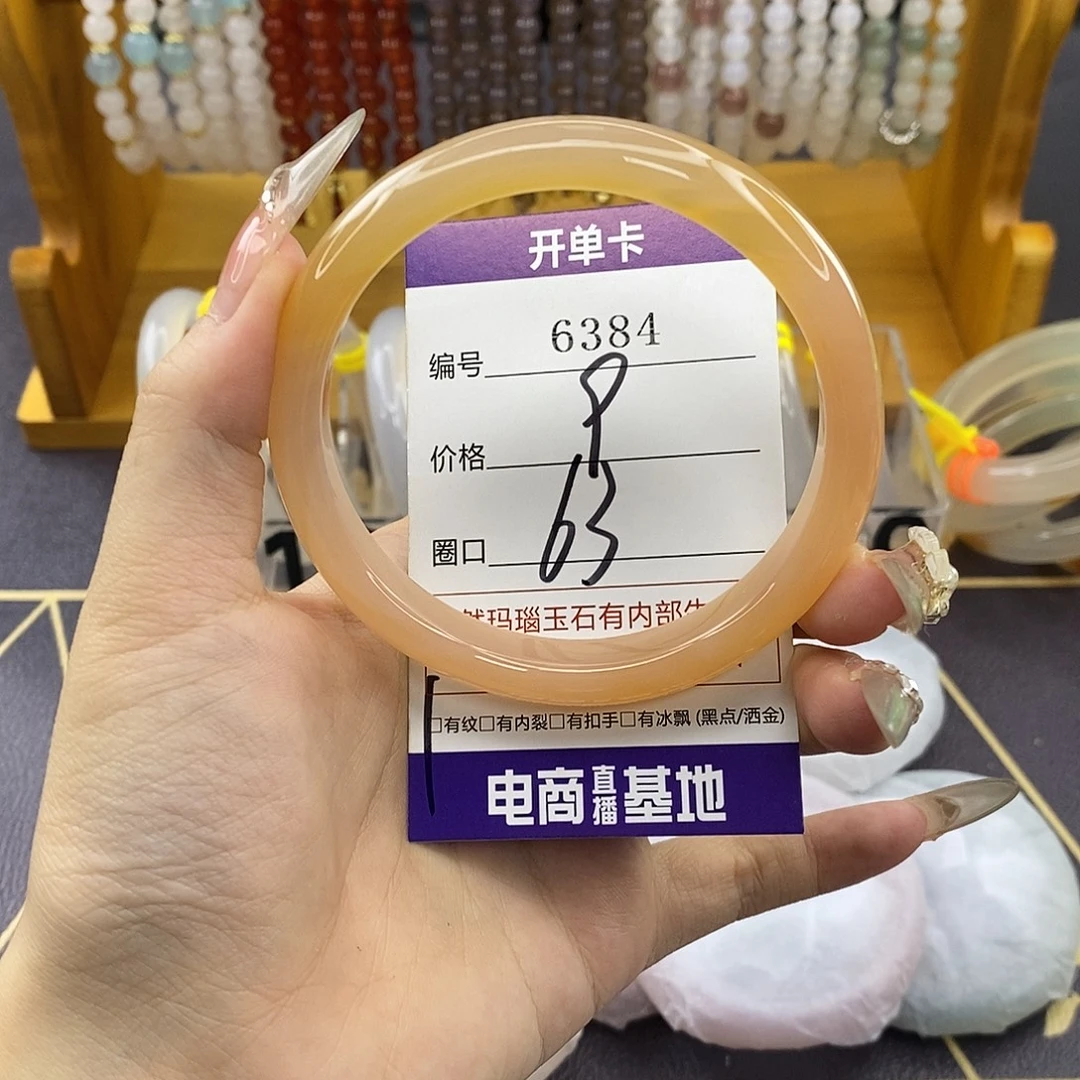 玛瑙/玉髓未镶嵌手镯6384