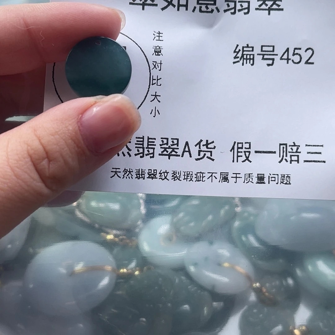 翡翠颈饰未镶嵌✨*夏天然翡翠452叩头