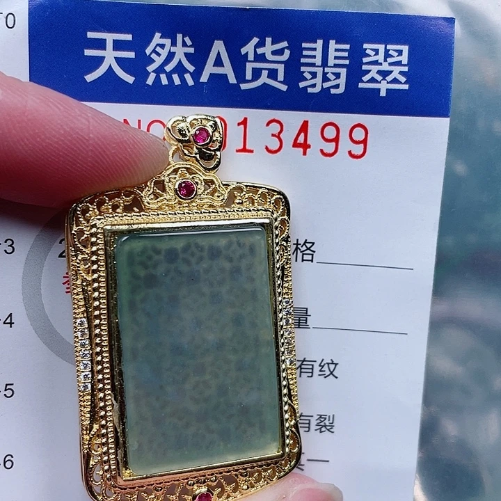 吊坠(不含链)未镶嵌翡翠