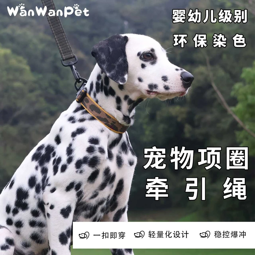 WanWan Per嗨“丸”宠物多功能防爆冲狗狗牵引绳适用于中小型犬