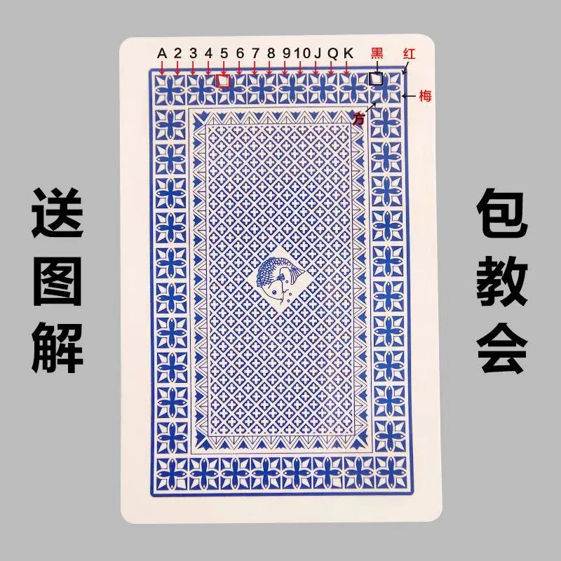 钓鱼魔术扑克8068背面花色辨认牌近景表演道具原厂正品变魔术道具