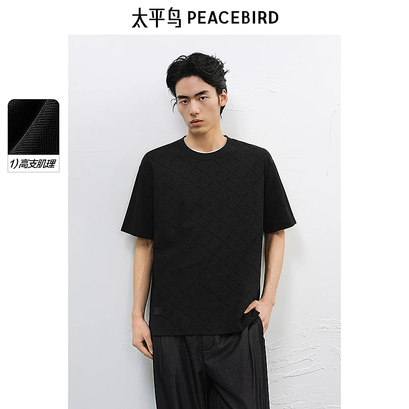 【商场同款】太平鸟男装 2025年夏季新款暗纹短袖T恤男B1CNF2325