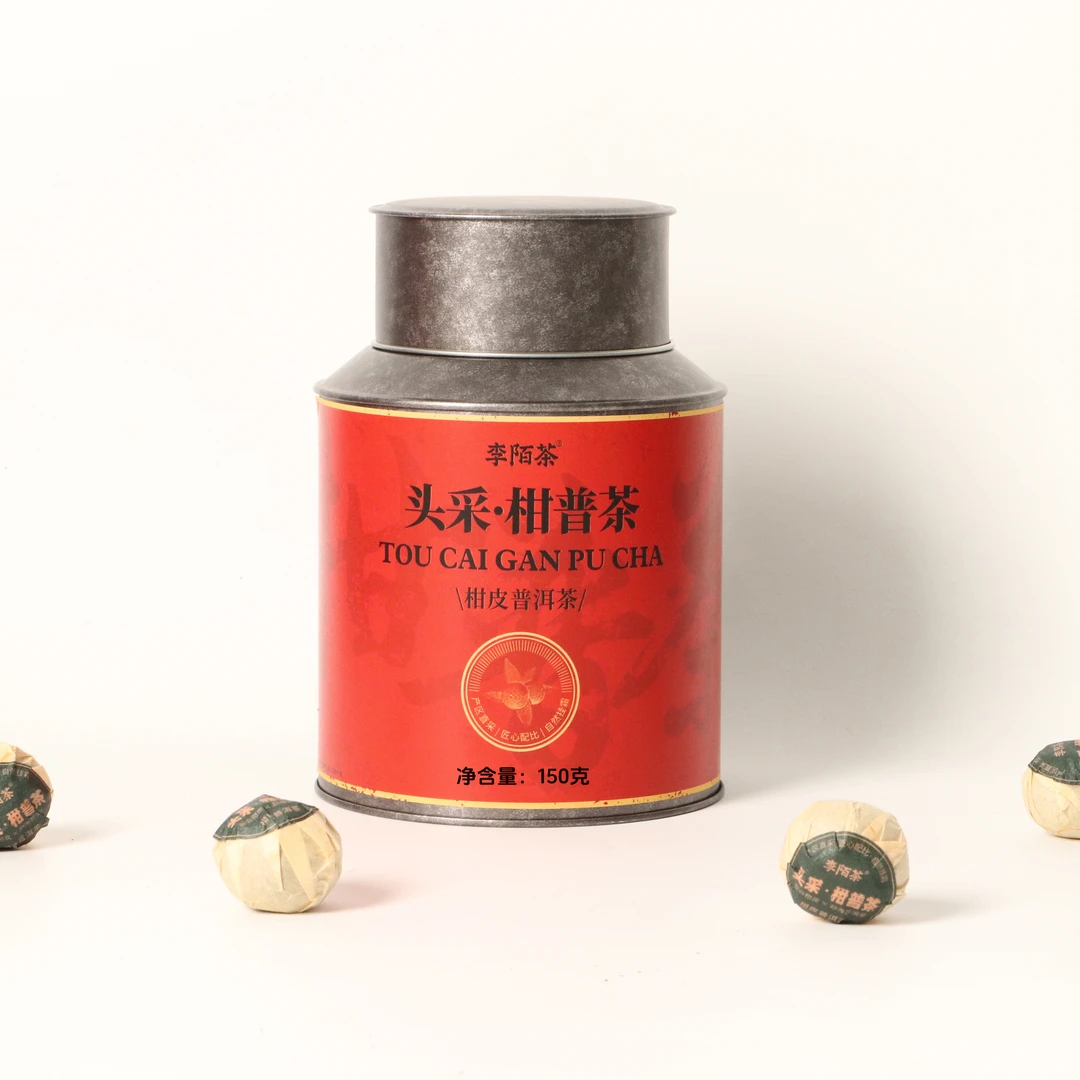【好茶推荐】头采柑普茶黑色铁罐小号150g/罐装李陌茶便携组合茶L11