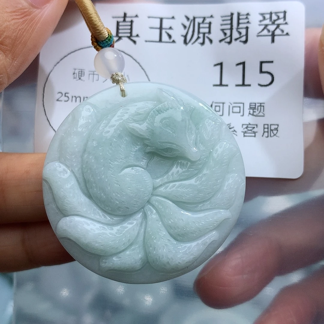 颈饰未镶嵌翡翠115