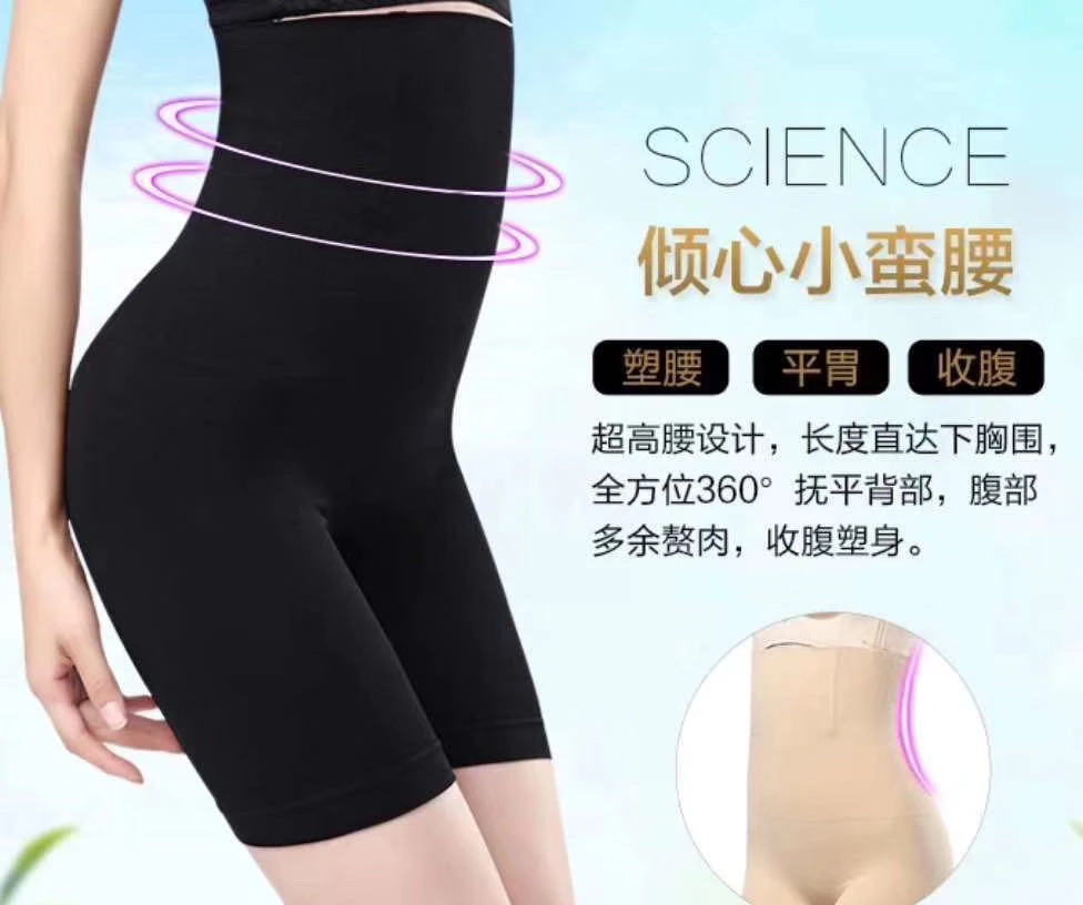 韩束妍收腹提臀塑型裤夏季透气款