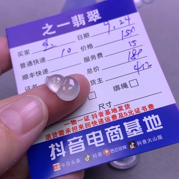 颈饰未镶嵌翡翠玉*粒