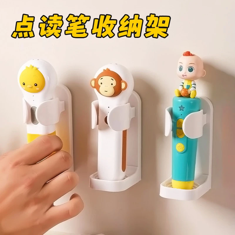 宝宝点读笔收纳架壁挂式学生通用jojo学习笔整理毛毛虫置物免打孔